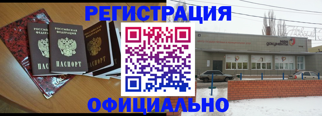 прописка для кредита в Новокубанске