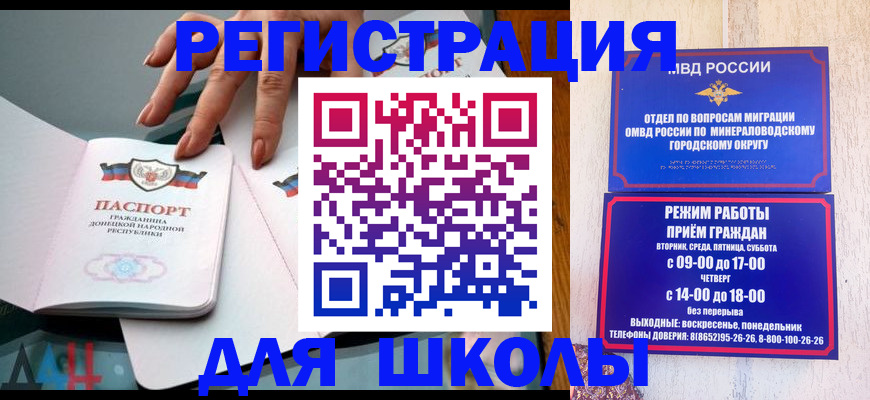 регистрация для дет. сада в Новокубанске