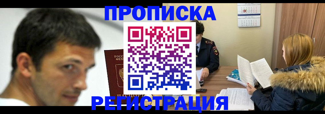 временная регистрация госуслуги в Новокубанске